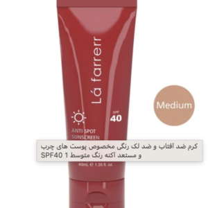 کرم ضد آفتاب و ضد لک رنگی مخصوص پوست های چرب و مستعد آکنه رنگ متوسط SPF40